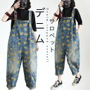 【送料無料】デニムサロペット レディース オールインワン 体型カバー サロペット デニム 九分丈デニム 九分丈 パンツ 九分丈パンツ オーバーオール 花柄 ウォ...