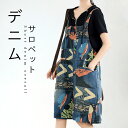 【送料無料】デニムサロペット レディース オールインワン 体型カバー サロペット デニム ショートデニム ショート丈 パンツ ショートパンツ オーバーオール 切り替え ゆったり ビッグシルエット お洒落 カジュアル 重ね着 レイヤード 春新作