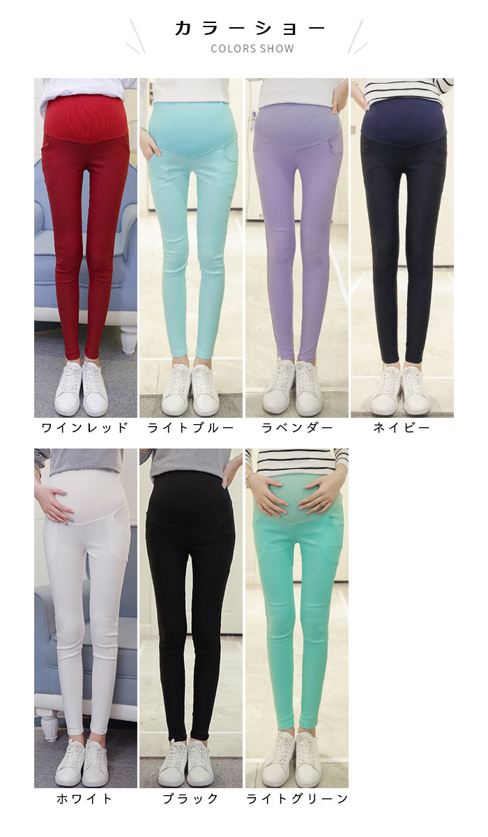 【送料無料】マタニティレギンス レディース レギンス マタニティ 九分丈レギンス 九分丈パンツ 九分丈 パンツ スキニー ハイウエスト ストレッチ ストレッチパンツ 美脚 脚長 ボトムス お洒落 カジュアル 春新作 2