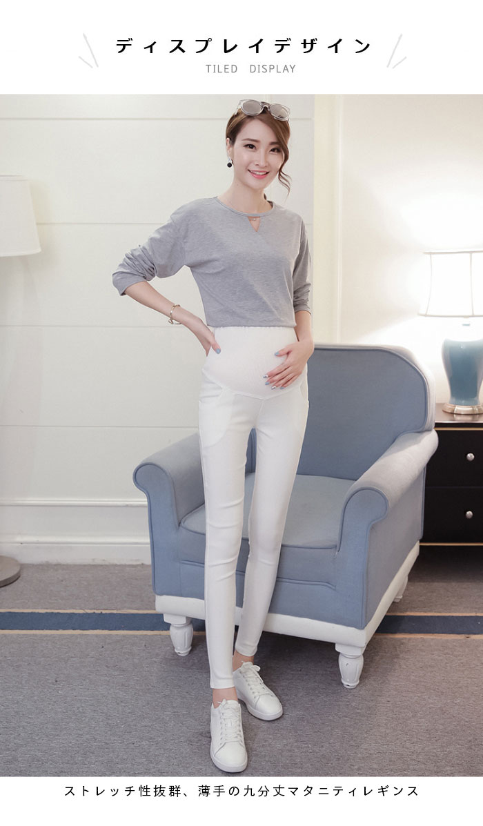 【送料無料】マタニティレギンス レディース レギンス マタニティ 九分丈レギンス 九分丈パンツ 九分丈 パンツ スキニー ハイウエスト ストレッチ ストレッチパンツ 美脚 脚長 ボトムス お洒落 カジュアル 春新作 3