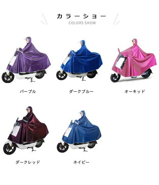 レインポンチョ レインコート レインウェア 自転車 レディース メンズ パーカー レインポンチョ ロング丈ポンチョ バイク 雨具 アウトドア 通勤 おしゃれ 山登り 野外 防水 撥水 便利 実用的 春新作