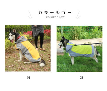犬用レインコート レインポンチョ レインウエア 雨具 イヌ用 犬 いぬ 犬服 犬の服 カバー 梅雨 雨 雪 アウトドア おしゃれ 防水 着脱簡単 ペット用品 小型犬 中型犬 大型犬 レインコート 春新作