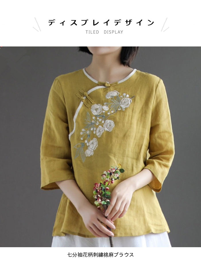 【SS限定価格&半額商品多数&お得クーポン&P2倍】【送料無料】綿麻ブラウス 刺繍ブラウス リネン混ブラウス リネン混 綿麻 リネンブラウス 綿 麻 リネン レディース 七分袖 トップス プルオーバー お洒落 キレイめ 大人 春 夏 春新作