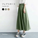 【送料無料】フレアスカート レディース ロングスカート ミモレスカート ロング丈 ミモレ丈 フレア スカート 無地 ゆったり ふんわり お洒落 カジュアル ボトムス 定番 春新作