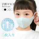 【最大10%offクーポン&ポイント2倍】【ネコポス送料無料】冷感マスク 子供マスク マスク 二枚入り 冷感 接触冷感 子供用 メッシュ ひんやりマスク 涼しい...