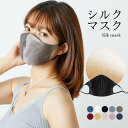 【ネコポス送料無料】シルクマスク マスク 敏感肌 肌荒れ対策 シルク 蒸れにくい 刺繍 大人 レディース 通気性 繰り返し 洗える 快適 小顔効果 二重構造 二重マスク 花粉対策 ほこり対策 春新作(4)