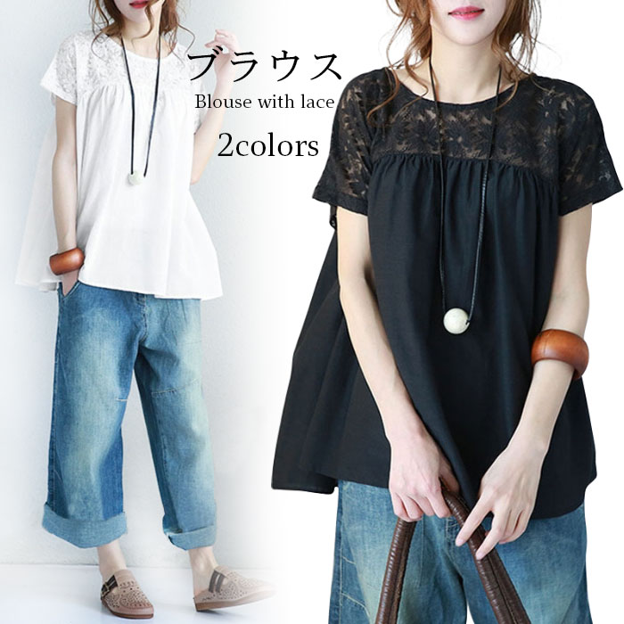 【Fashion SALE&半額商品多数&お得クーポン】【送料無料】レース付きブラウス レディース ブラウス 体型カバー 半袖 切り替えブラウス レース付き 花柄レース フラワーレース ゆったり トップス プルオーバー お洒落 キレイめ 大人可愛いのサムネイル