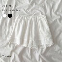 【送料無料】ペチコート レディース ショートパンツ インナーパンツ ショート丈 パンツ チラ見せ防止 レース付き ウエストゴム ボトムス インナー 肌着 シンプ...