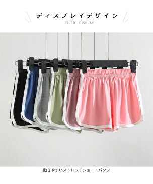 ショートパンツ レディース パンツ 短パン スポーツパンツ スポーツウエア ショート丈 ストレッチ 伸縮性 ウエストゴム 通気性 蒸れにくい 快適 爽やか お洒落 カジュアル 楽チン 動きやすい ボトムス 夏新作