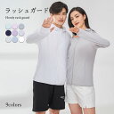 【最大10%offクーポン&ポイント2倍】【送料無料】ラッシュガード UVパーカー UVカット サマーカーディガン レディース メンズ カーディガン UPF50...