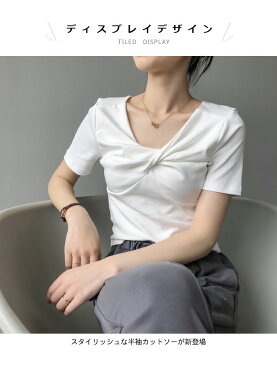 Tシャツ レディース カットソー 半袖 Vネック ショート丈 ショートTシャツ ストレッチ 伸縮性 無地 薄手 トップス プルオーバー お洒落 カジュアル 個性的 夏新作