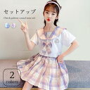 【送料無料】タータンチェック 子供服 セットアップ 半袖シャツ プリーツスカート チェック柄 リボン付き 半袖 シャツ ウエストゴム スカート ショートスカート...