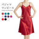 【SS限定価格&半額商品多数&お得クーポン&P2倍】【送料無料】パジャマワンピース レディース ルームウエア パジャマ ワンピース 寝間着 部屋着 ナイトウエア ショートワンピース キャミソールワンピース キャミソール キャミワンピ 薄手 光沢感(4)