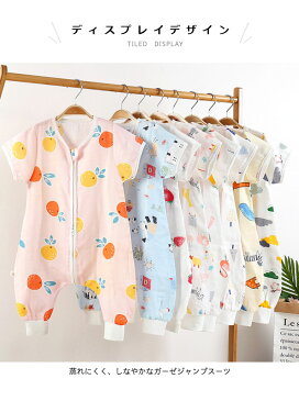 ジャンプスーツ ベビー服 カバーオール オーバーオール オールインワン 半袖 竹繊維ガーゼ 二重ガーゼ ガーゼ ゆったり 赤ちゃん ベビー 薄手 冷房対策 ロング丈 ファスナー付き 夏新作