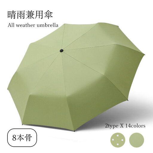 【送料無料】折りたたみ傘 折り畳み傘 メンズ レディース 晴雨兼用 軽量 大きめ おりたたみ傘 超撥水加工 頑丈 大きい 8本骨 日傘 雨傘 撥水 遮光 無地 ドット柄 コーディング 男性用 メンズ 女性用 レディース ギフト プレゼント 贈り物 ギフト 母の日 父の日 夏新作 【送料無料】折りたたみ傘 折り畳み傘 メンズ レディース 晴雨兼用 軽量 大きめ おりたたみ傘 超撥水加工 頑丈 大きい 8本骨 日傘 雨傘 撥水 遮光 無地 ドット柄 コーディング 男性用 メンズ 女性用 レディース ギフト プレゼント 贈り物 ギフト 母の日 父の日 夏新作