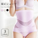 【送料無料】補正下着 レディース ショーツ ハイウエスト 補正 産後 引締め 通気性 ハイウエストショーツ 肌着 下着 美尻ショーツ 着痩せ インナーウエア ヒ...