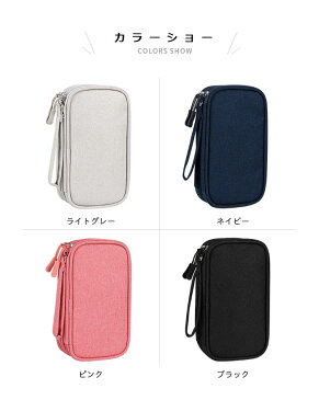 スマホケース 収納ケース ケーブル収納 モバイルバッテリーケース ケーブル収納ケース イヤホン収納ケース イヤホンケース ポーチ 多機種対応 ケース 夏新作