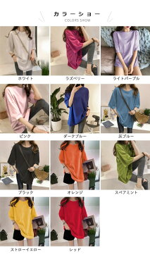 【ネコポス送料無料】Tシャツ レディース カットソー 体型カバー ロンT 半袖 無地 ラウンドネック クルーネック ゆったり ゆるTシャツ トップス プルオーバー お洒落 カジュアル シンプル 定番 夏新作