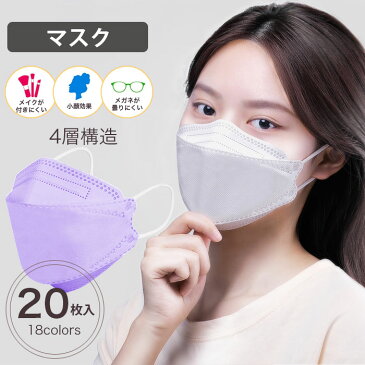 マスク 不織布 立体 快適立体マスク 血色マスク 立体 マスク 20枚入り 血色カラー 大人用 不織布マスク カラー 使い捨てマスク 4層構造 3D 小顔 口紅がつきにくい KF94マスク同型 使い捨て 花粉 メルトブロー不織布 大人用マスク やわらかマスク 夏用マスク【送料無料】