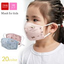 【ネコポス送料無料】マスク 子供用 3枚入りセット キッズ フェイスマスク 家庭用マスク 花粉 pm2.5 ホコリ こども 子ども 柄マスク 柄プリント 息苦しくない 厚手 洗えるマスク 快適マスク 洗濯できる 冬新作