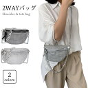 【送料無料】2WAYバッグ レディース ショルダーバッグ トートバッグ ミニバッグ バッグ かばん 鞄 ミニ ビジュー付き きらきら お洒落 大人 キレイめ カ...