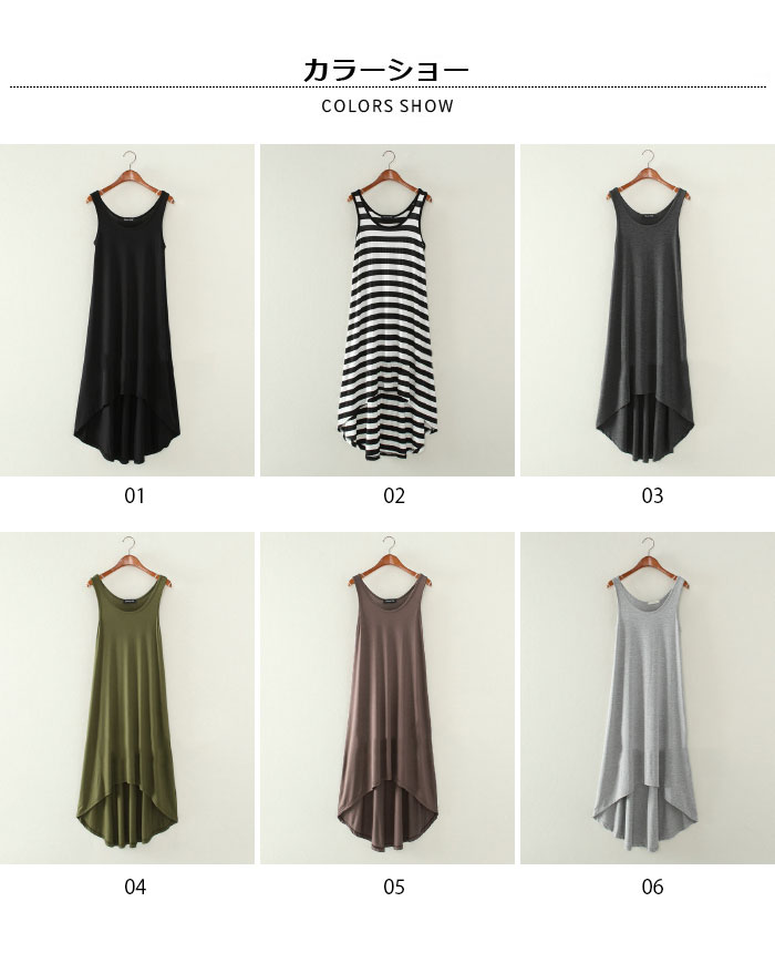 ワンピース レディース ロングワンピース タンクワンピース ノースリーブ フレアワンピース テールカット Uネック 無地 ボーダー柄 薄手 伸縮性 通気性 お洒落 シンプル キレイめ カジュアル 春物 夏物 夏新作