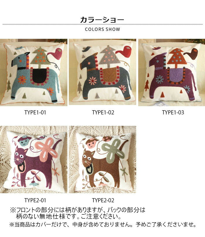 【送料無料】クッションカバー 動物模様柄 スクエア 角型 四角形 正方形 45x45cm 光沢感 背当てカバー カラフル もこもこ お洒落 プレゼント ギフト インテリア 雑貨 夏新作 [2]