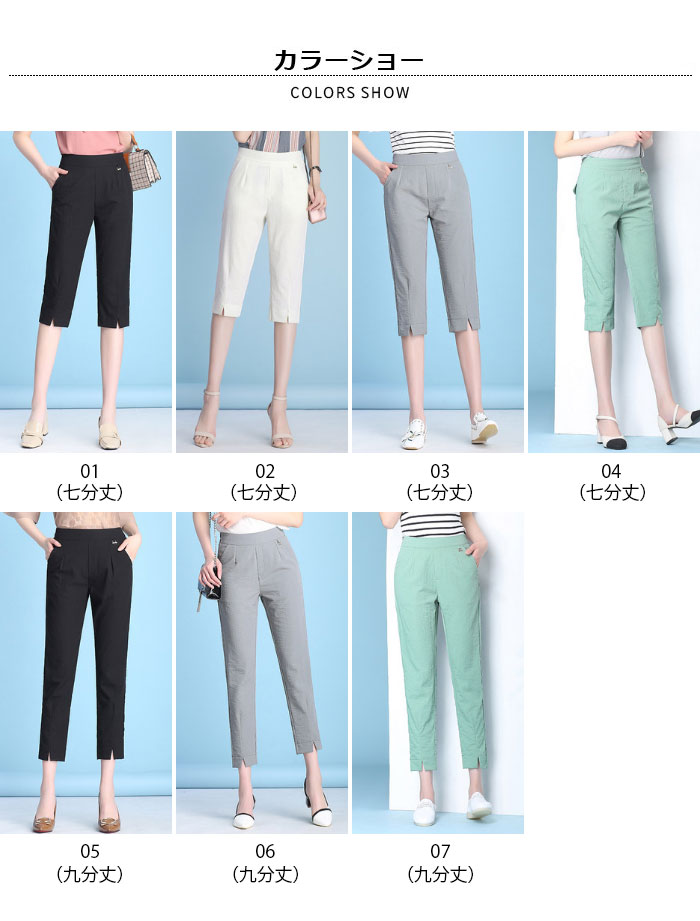 【送料無料】クロップドパンツ レディース 七分丈パンツ 九分丈パンツ カジュアルパンツ 無地パンツ 薄手 ウエストゴム お洒落 カジュアル キレイめ 大人 こなれ感 洗練 普段着 通勤 ボトムス 夏新作 lefutur-10126380 レディースファッション Le futur サンプル画像2