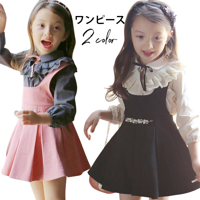 【送料無料】ワンピース 子供服 二点セット ブラウス ノースリーブワンピース ショートワンピース フレアワンピース 長袖ブラウス 無地ブラウス レース リボン付き ビジュー付き 可愛い エレガント 優雅 キレイめ 女の子 発表会 結婚式 春新作