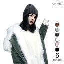 【SS限定価格&半額商品多数&お得クーポン&P2倍】【送料無料】ニット帽子 レディース 帽子 キャップ アラン模様 無地 ハット 起毛感 可愛い シンプル アクティブ お洒落 防寒対策 小顔効果 秋冬 秋新作