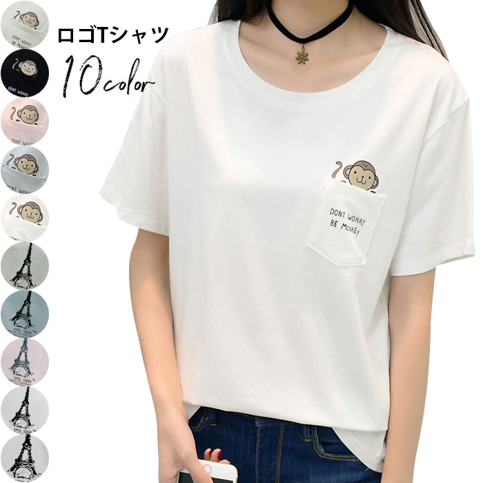 Rakuten - 【送料無料】ロゴTシャツ レディース 半袖シャツ プリントTシャツ ベーシックTシャツ 大人ロゴTシャツ カジュアルTシャツ レディースファッション トップス サルプリント タワープリント クルーネック セレブ 夏物