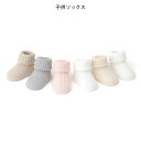 【送料無料】ソックス 子供ソックス 靴下 ベビーソックス 3足セット 女の子 男の子 ユニセックス ニットソックス 無地 シンプル 可愛い カジュアル あったか...
