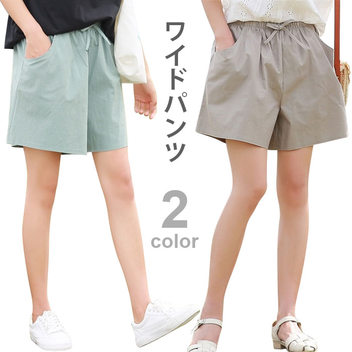 Rakuten - 【送料無料】パンツ レディース ワイドパンツ ショートパンツ ガウチョパンツ 短パン カジュアルパンツ 無地パンツ ゴム入り ショート丈 薄手 爽やか 美脚 春夏 春新作