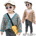 【送料無料】レオパート 子供服 女の子 カーディガン ニットカーディガン アニマル柄 ボタンカーディガン Vネック カジュアル 上品 可愛い 人気 春新作