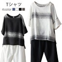 Tシャツ レディース 五分袖Tシャツ 麻生地 リネン混 ラウンドネック ボーダー柄 シンプル 上品 カジュアル ゆったり リラックス プルオーバー トップス 春夏 春新作