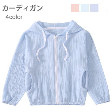 カーディガン 子供服 女の子 男の子 男女兼用 フード付き 親子 ライトアウター 冷房対策 ファスナー カジュアル シンプル お洒落 春夏秋 前開き 春新作