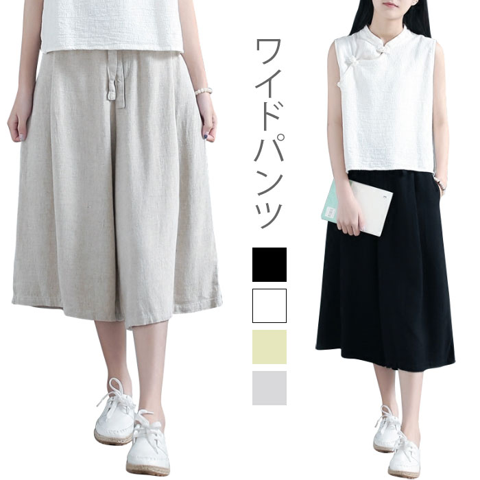 【送料無料】リネンパンツ リネン パンツ レディース ワイドパンツ 綿 麻 麻生地 リネン混 七分丈パンツ クロップドパンツ ガウチョパンツ 体型カバー 普段着 ボトムス 夏新作