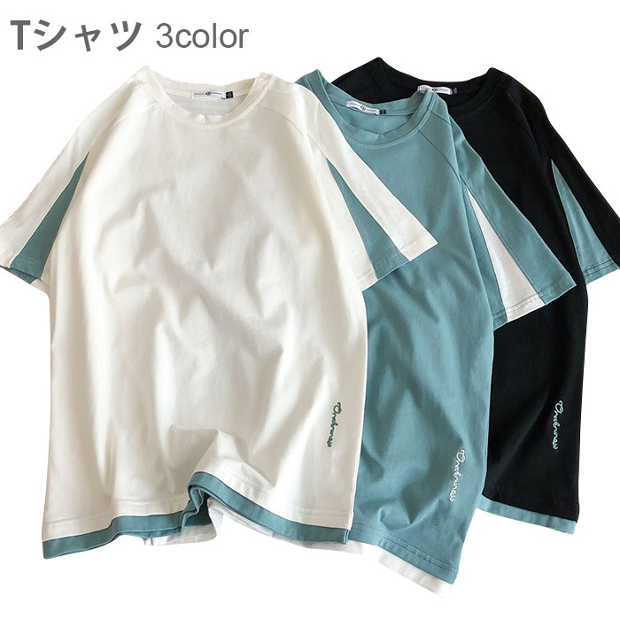 Rakuten - 【送料無料】Tシャツ メンズ 五分袖Tシャツ カットソー ラウンドネック 英字刺繍 カラーブロック 明るい 爽やか カジュアル メンズファッション プルオーバー トップス 春夏 春新作