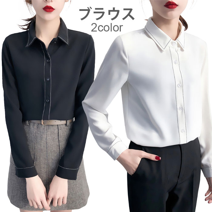 メーカー希望小売価格はメーカーカタログに基づいて掲載していますはっきりした感じになるシャツブラウス シンプルな様式で大人らしさを演出します 幅広めのシーンで活躍できます 様々なボトムスとの相性いい ●おすすめポイント 《1》コーデしやすい2カラー展開 《2》シフォン生地で着心地良い 《3》これから季節に活躍できます ■カラー： 01　02 ■サイズ： S　【cm】着丈：64　バスト：90 　肩幅：38　袖丈：56 M　【cm】着丈：65　バスト：94 　肩幅：39　袖丈：57 L　【cm】着丈：66　バスト：98 　肩幅：40　袖丈：58 XL 【cm】着丈：67　バスト：102　肩幅：41　袖丈：59 2XL【cm】着丈：68　バスト：106　肩幅：42　袖丈：60 ■生産：中国製 ■ ネコポス→全国一律240円宅配便→550円（北海道・沖縄県・九州地方は950円） ■3980円以上のお買い上げで送料無料 ※北海道・沖縄県・九州地方は別途地域料として400円を頂戴しております。 素材 ポリエステル 洗濯表示 上記サイズ表はスタッフが採寸し、製品の実寸を掲載しております。製品ごとに公開サイズと多少の誤差が生じる場合がございますので、予め御了承くださいませ。 ※サイトに掲載されている商品は、お客様のモニター環境等により、実際の物と素材感?色が多少異なる場合がございます。予めご了承ください。※大量生産による生産過程におきまして、若干の個体差(2cmから3cm)が生じる場合がございます。 ※サイズは平置きでの実寸サイズを測っているため誤差がでる場合がある旨ご了承下さい。 ※当商品は海外輸入品の為、生産過程において多少のほつれ等が生じている場合がございますのであらかじめご了承くださいませ。 ※『送料無料』の表示に関しましては日本国内限定となります。海外発送は別途送料が必要となりますのでご了承くださいませ。 ※同じ商品でも生産ロットにより色、サイズや生地感が多少異なる場合がご ざいます。