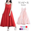 【Fashion SALE&半額商品多数&お得クーポン】【送料無料】リネンワンピース リネン ワンピース レディース 綿 麻 麻生地 リネン混 マキシ丈ワンピース 無地 ロング丈ワンピース ノースリーブワンピース 優雅 キレイめ 夏新作