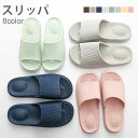 【最大10%offクーポン&ポイント2倍】【送料無料】スリッパ レディース メンズ バススリッパ マッサージ 健康 男女兼用 快適 涼しい 滑りにくい お風呂場...