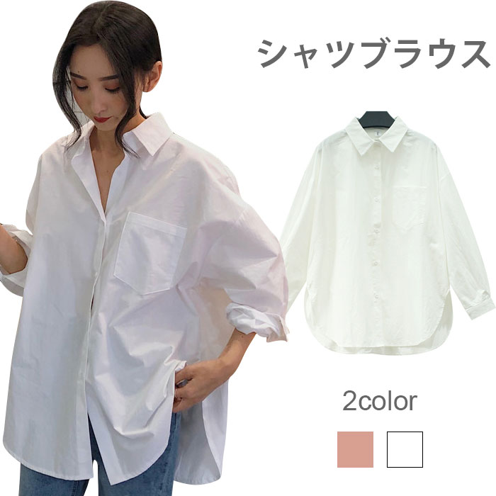 Rakuten - 【送料無料】ブラウス レディース 長袖ブラウス シャツブラウス 角襟 ボタンシャツ 不規則裾 シンプル 体型カバー 大人 普段着 通勤 お洒落 キレイめ トップス 夏新作