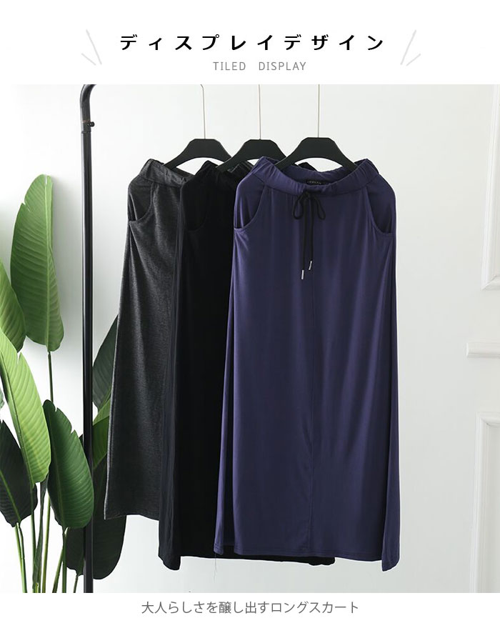 【送料無料】スカート レディース ミモレスカート ロング丈スカート 薄手 ポケット付き シンプル エレガント 大人 優雅 ハイウェスト 脚長 普段着 ボトムス 夏新作