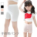 【Fashion SALE&半額商品多数&お得クーポン】【送料無料】パンツ 子供服 女の子 ショートパンツ 短パン スパッツ カジュアルパンツ 波打ち 無地 ゴ...