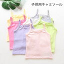 【送料無料】キャミソール 子供服 女の子 ノースリーブトップス 無地 レース リボン 甘い 明るい 可愛い 普段着 トップス プルオーバー 夏新作
