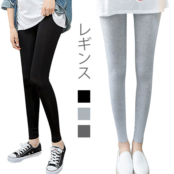 【送料無料】レギンス レディース レギパン スキニーパンツ 九分丈パンツ アンクル丈パンツ ストレッチパンツ 伸縮性 お洒落 シンプル すっきり 美脚 脚長 細身 スリム ボトムス 夏新作