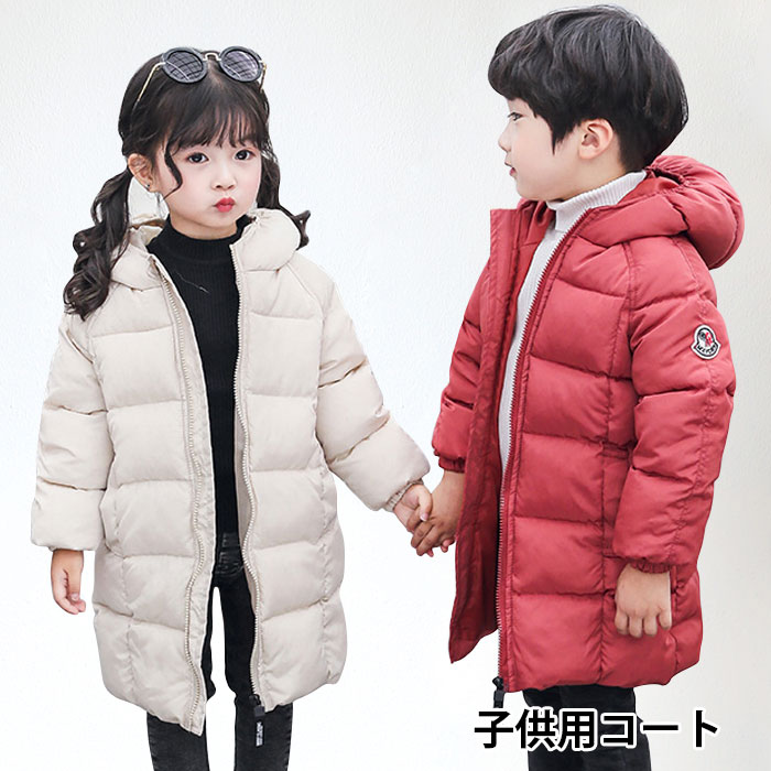 【送料無料】中綿コート 子供服 女の子 男の子 男女兼用 コート アウター キルティングコート フード付き 無地 冬服 防寒対策 シンプル 暖かい お洒落 キレイめ 普段着 秋冬 秋新作