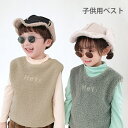 【送料無料】ベスト 子供服 女の子 男の子 男女兼用 ユニセックス 裏ボア 裏起毛 ボアベスト ふわふわ 暖かい 可愛い レイヤード 重ね着 普段着 トップス ...