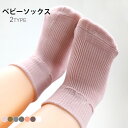 【送料無料】ソックス 子供ソックス 靴下 ベビーソックス ルームシューズ 5足セット 赤ちゃん 女の子 男の子 ユニセックス 男女兼用 柔らかい お洒落 可愛い...
