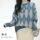 【送料無料】ニットセーター レディース セーター ニットトップス 菱型柄 厚手 清楚 上品 シンプル カジュアル お洒落 プルオーバー トップス 春 秋 冬 秋新作(4)